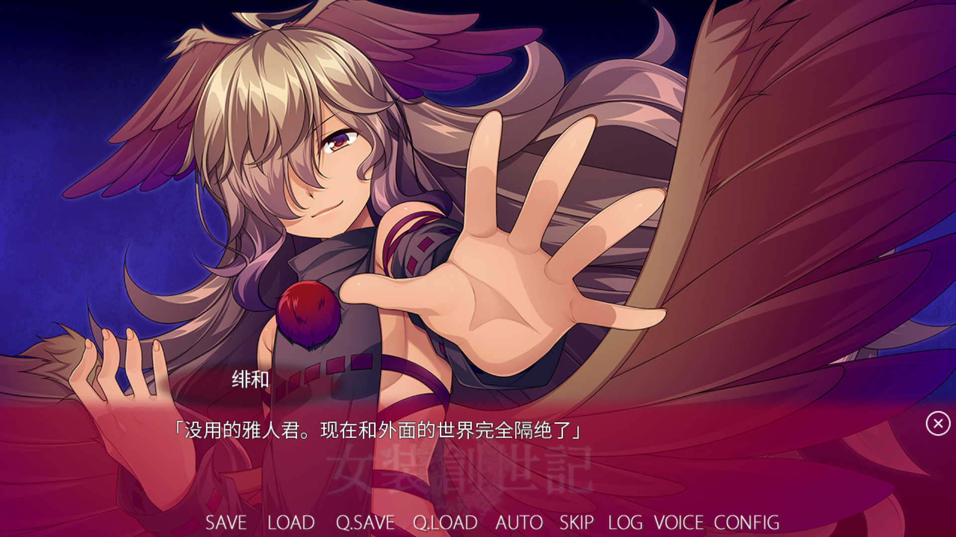 女裝創世記中文版