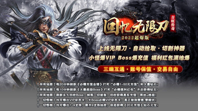 吉旺回憶無限刀
