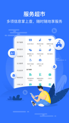 智慧沙縣