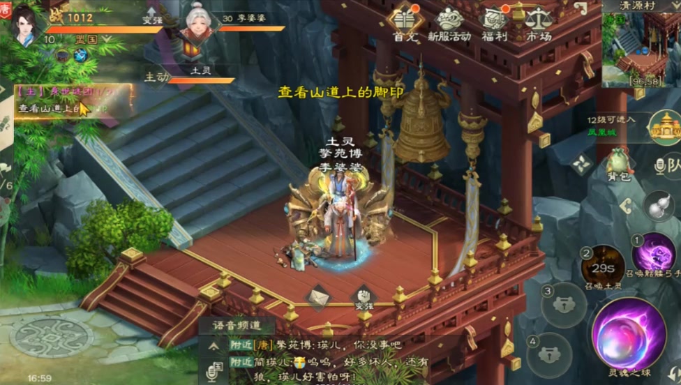 綠色征途 手機版