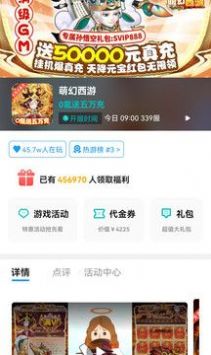 福鯉手游