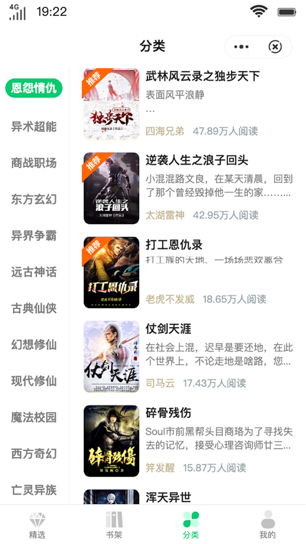 乘風書閣