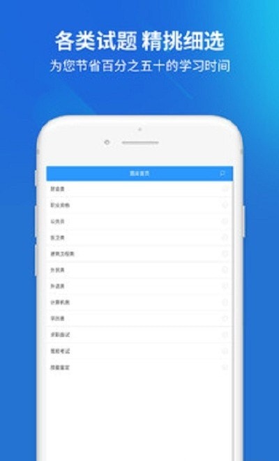 搜題名匠