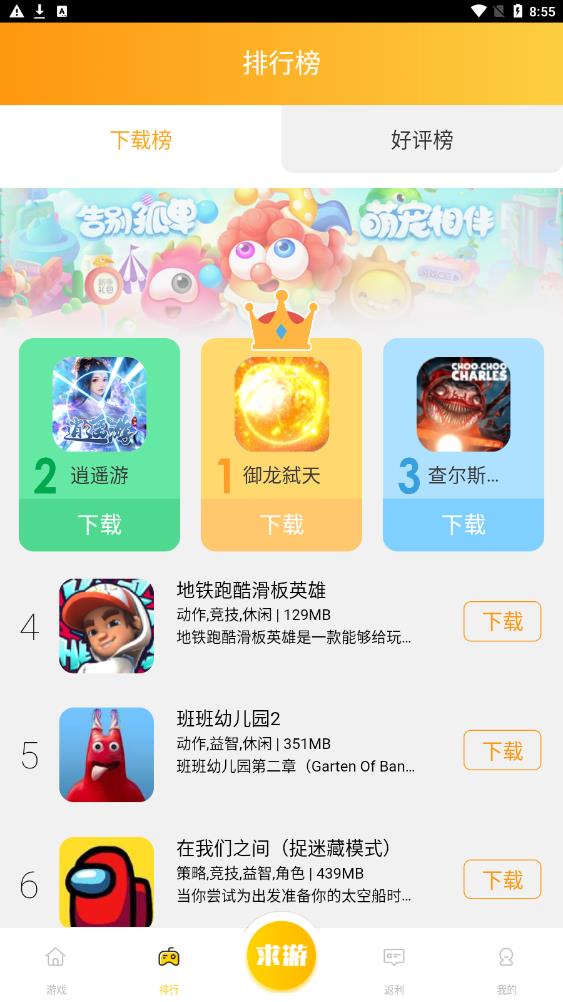 鯉魚游戲