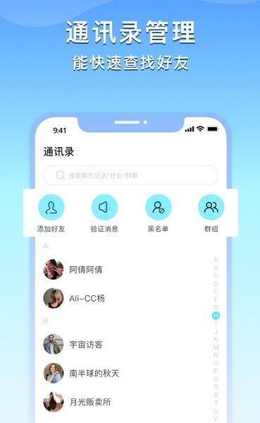 親聊交友