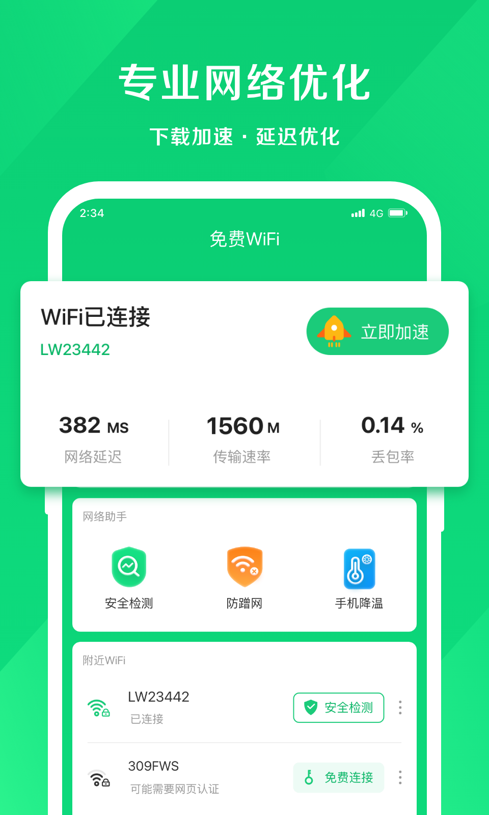 小象網絡大師