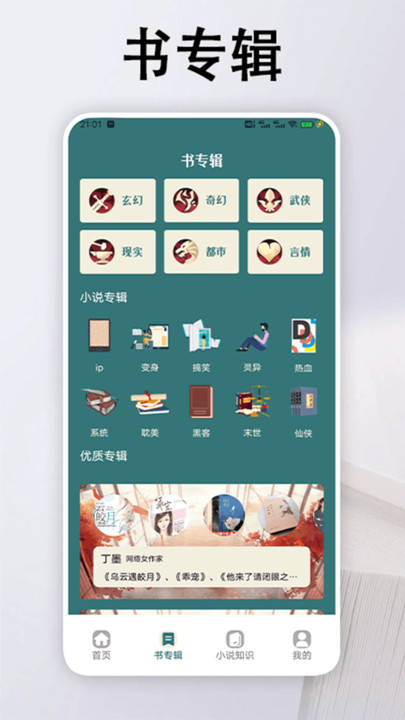 追書大全閱讀輕享