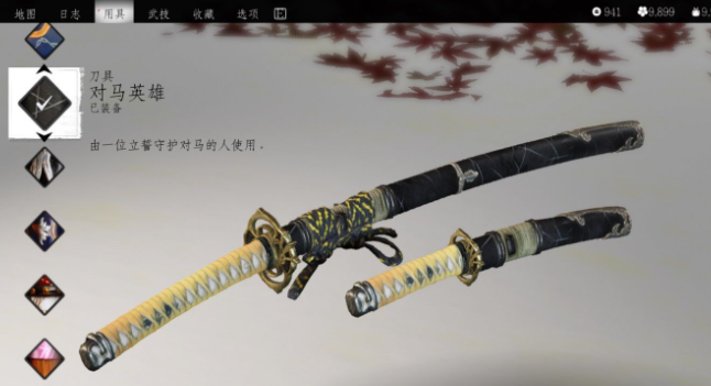 《對馬島之魂：導演剪輯版》2周目新游戲+完美白金通關存檔