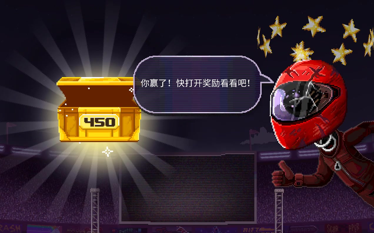 撞頭賽車(chē)