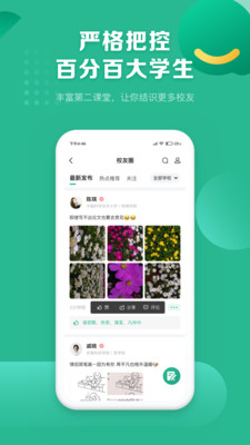 菁星校園