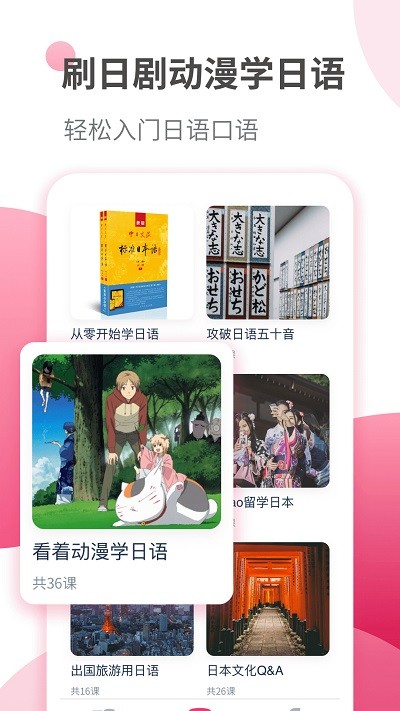 日語自學習