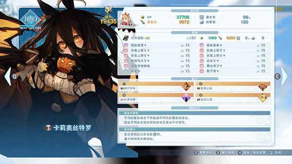 《碧藍(lán)幻想Relink》賽馬娘曼城茶座私服MOD