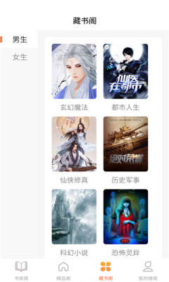 逍遙閣免費(fèi)小說