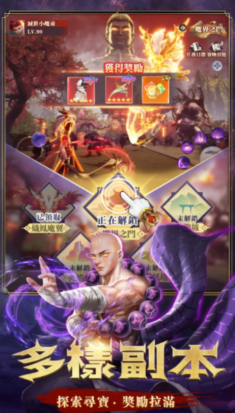 滅世魔童