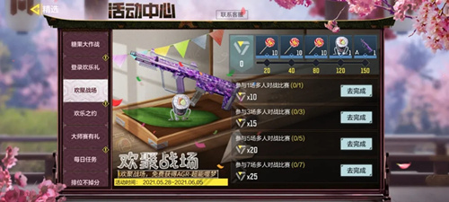 《使命召喚手游》歡聚戰(zhàn)場(chǎng)活動(dòng)內(nèi)容一覽
