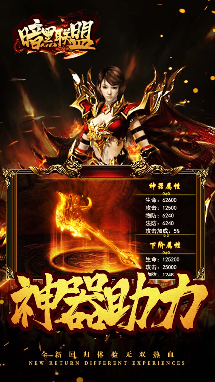 暗黑聯盟送萬充