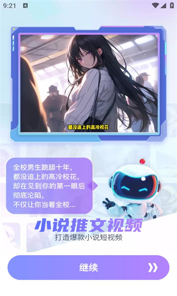 靈感創(chuàng)作AI