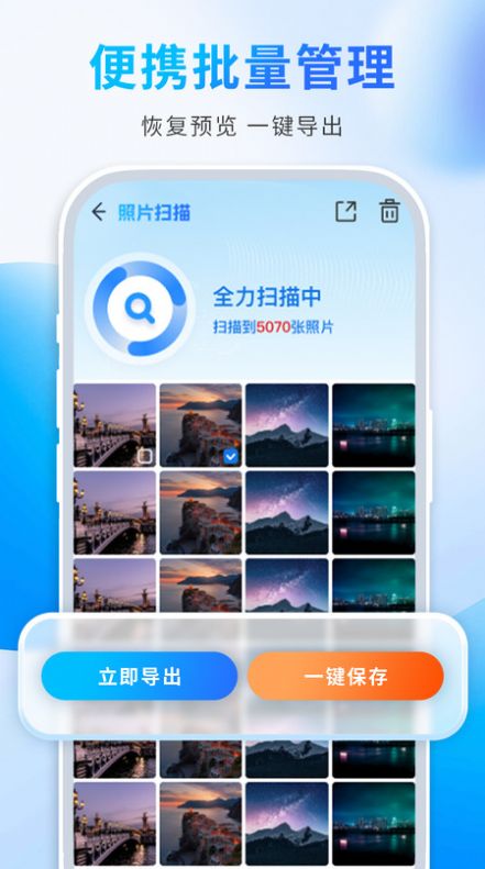 照片恢復師