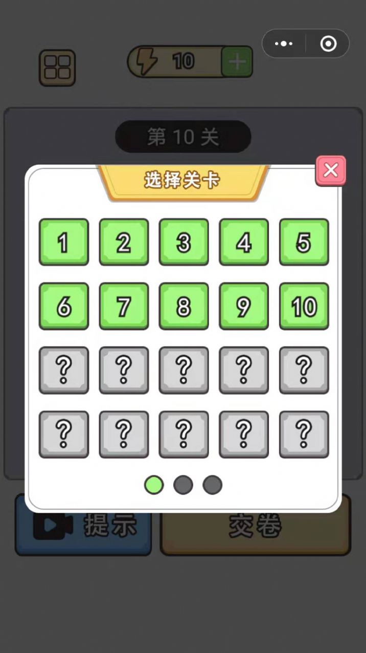 漢字小狀元