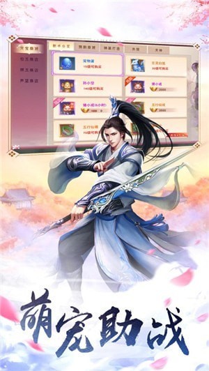蜀山世界地藏誅魔