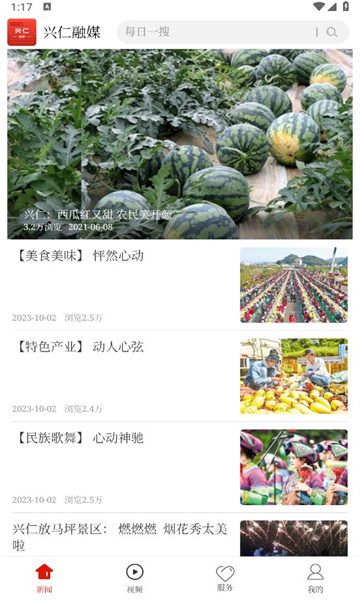 興仁融媒