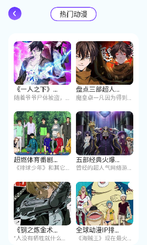 動漫精靈
