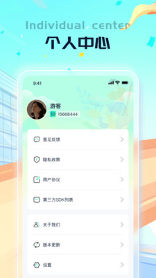 懶人計步