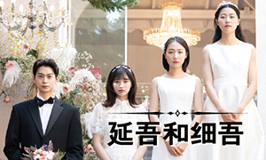 延吾和細(xì)吾