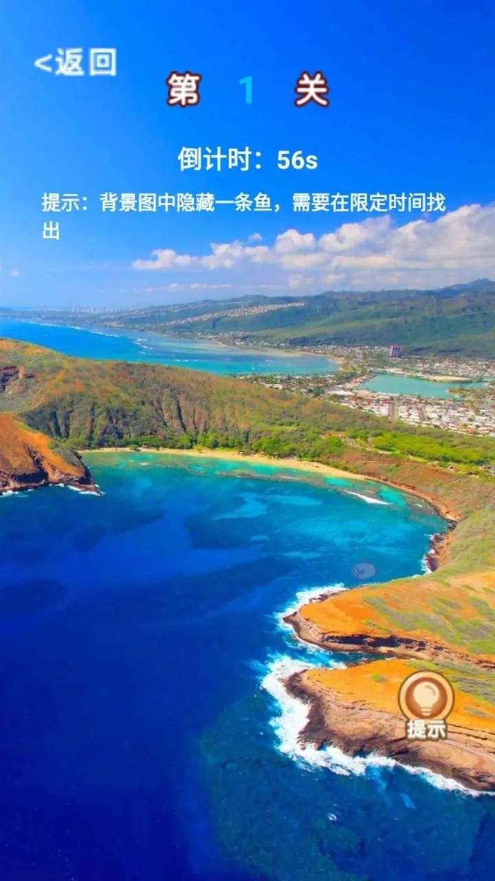 看圖尋物