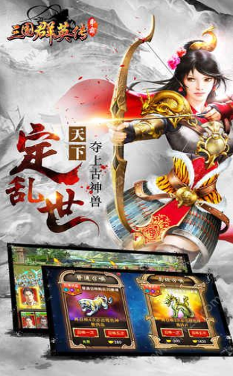 三國群英傳