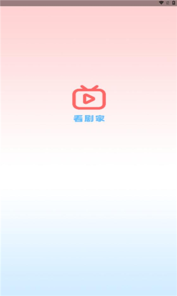 看劇家