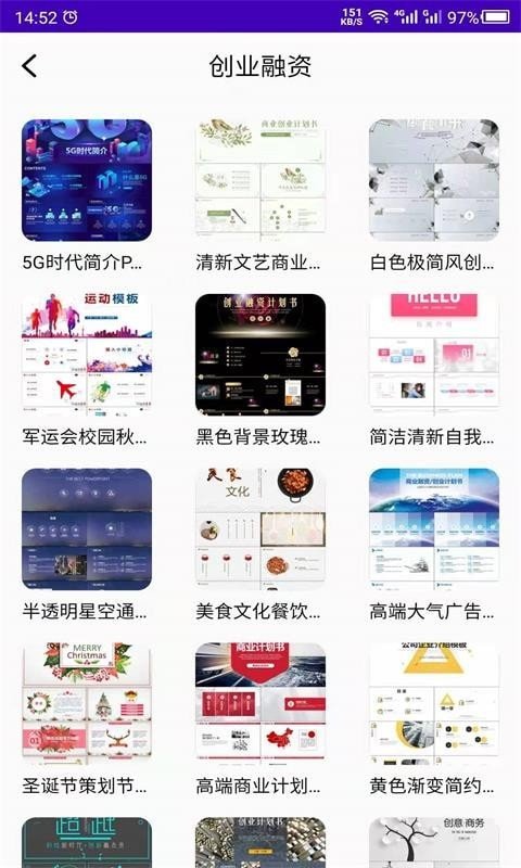 幻燈片模板之家