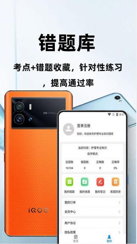 護理專業知識百分題庫
