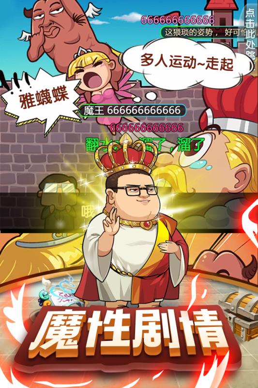 漫斗紀元 歐皇版