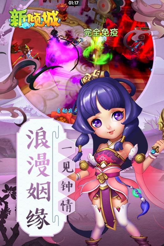 新倾城公益服