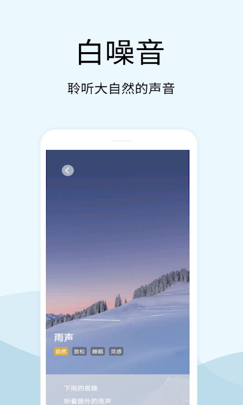 早安聲音