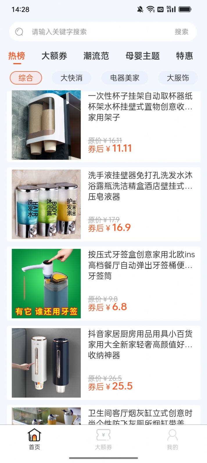 巨能省極速版