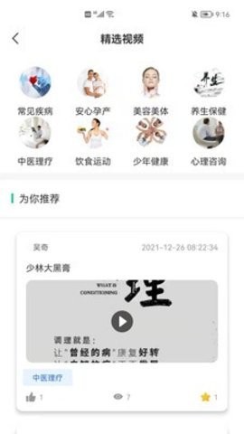 醫(yī)上門