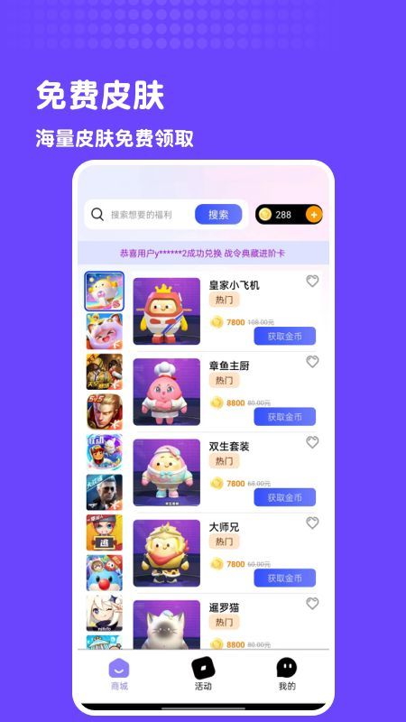 皮膚心愿社