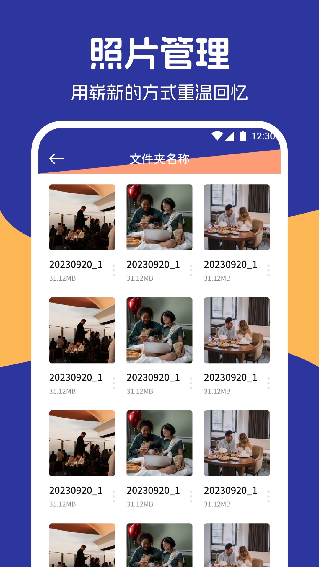 情侶相冊