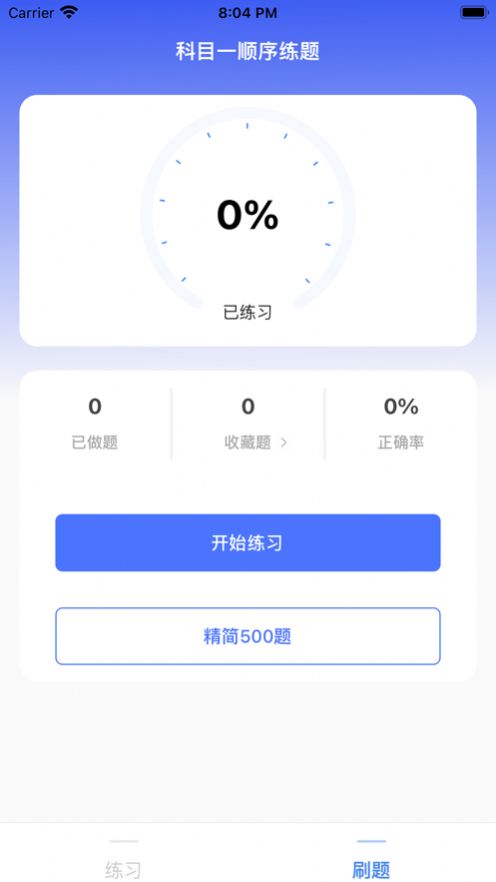 駕照考試題庫