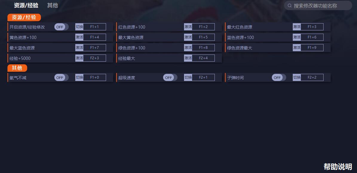 《食人鯊》v20230724十三項修改器一修大師版