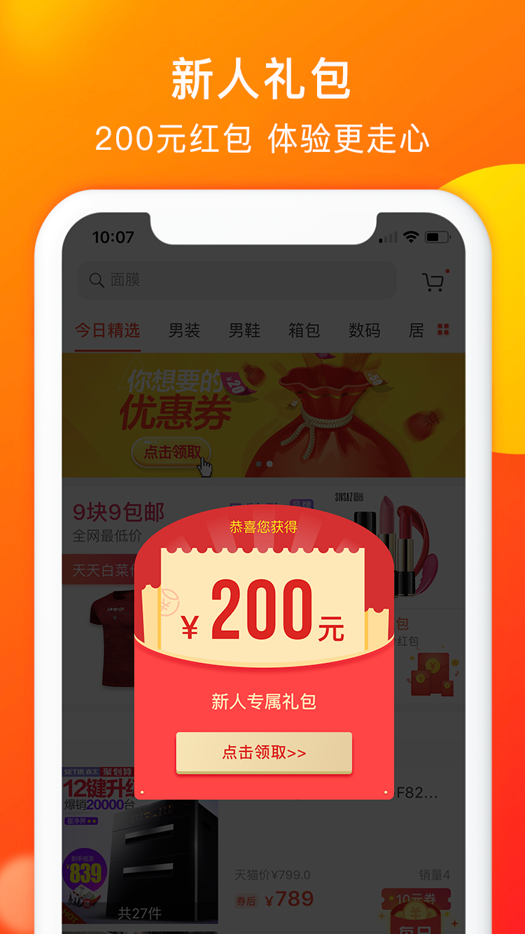 拾惠商城