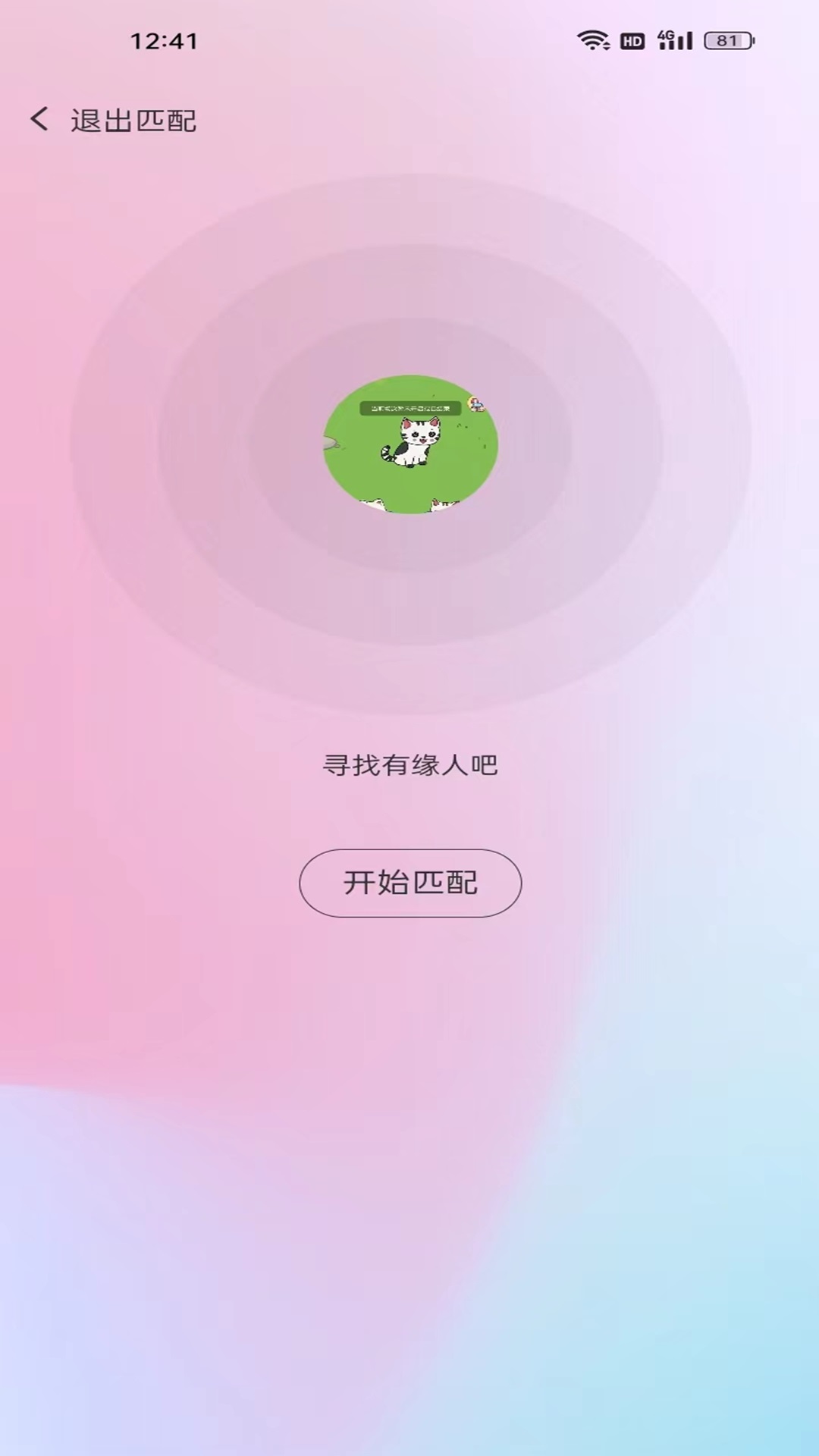 汐緣