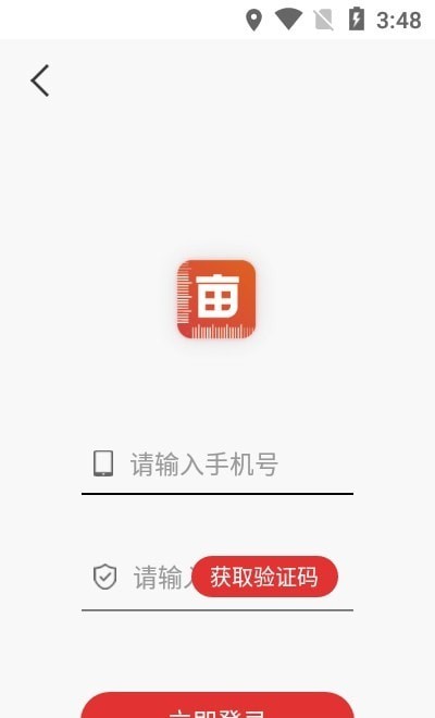測畝儀極速版
