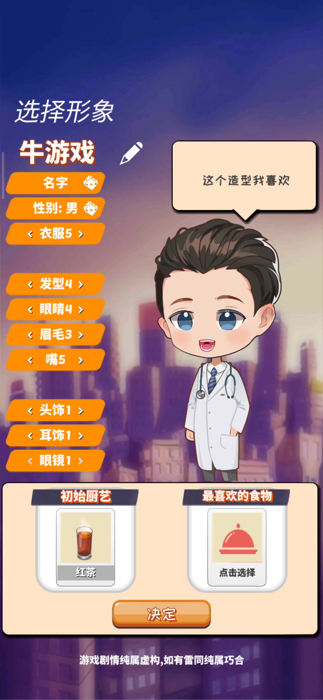 次元料理屋