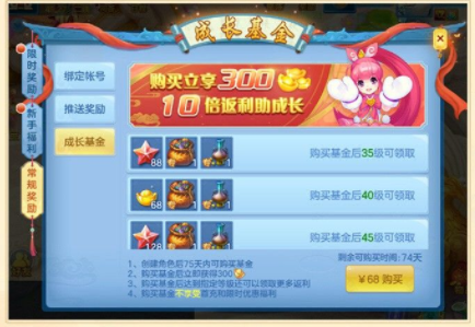 《神武4手游》新服鐘靈毓秀開啟時間和福利介紹