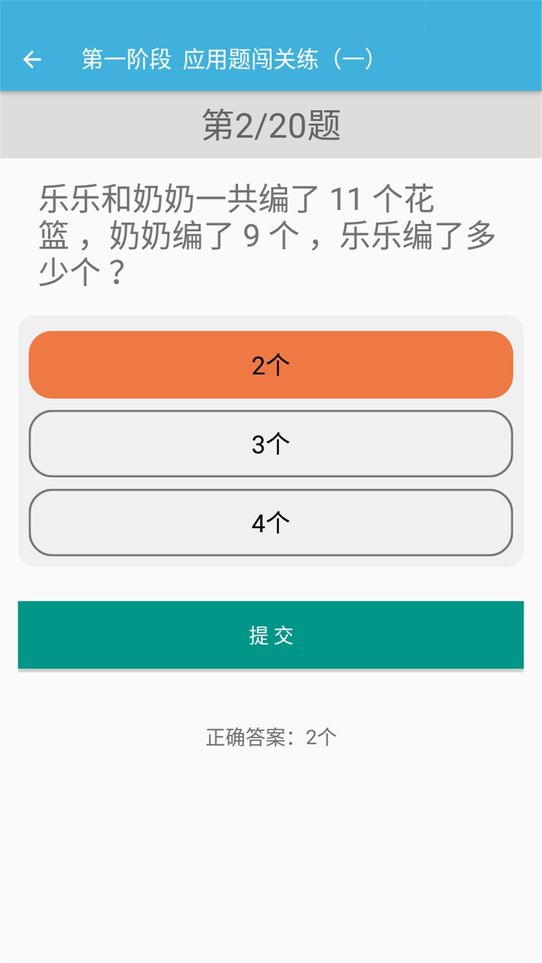 一年級下冊數學
