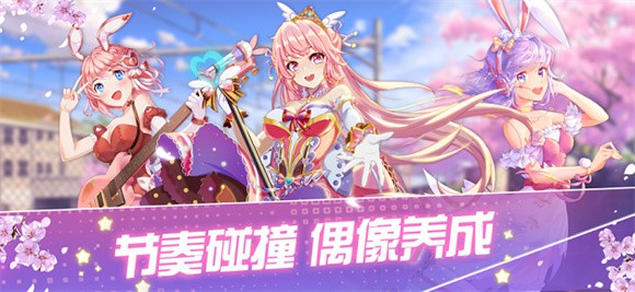 音舞大作戰(zhàn)
