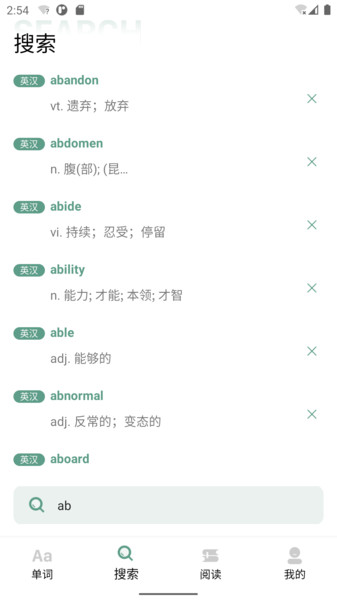 一葉單詞